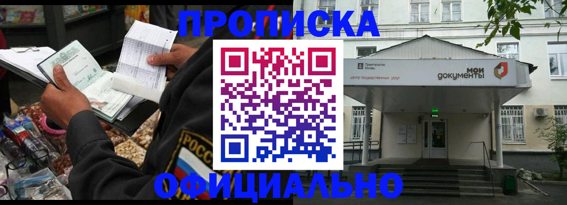 временная регистрация в квартире в Тайшете