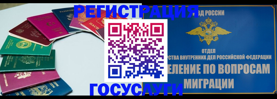 временная регистрация 2025 в Тайшете