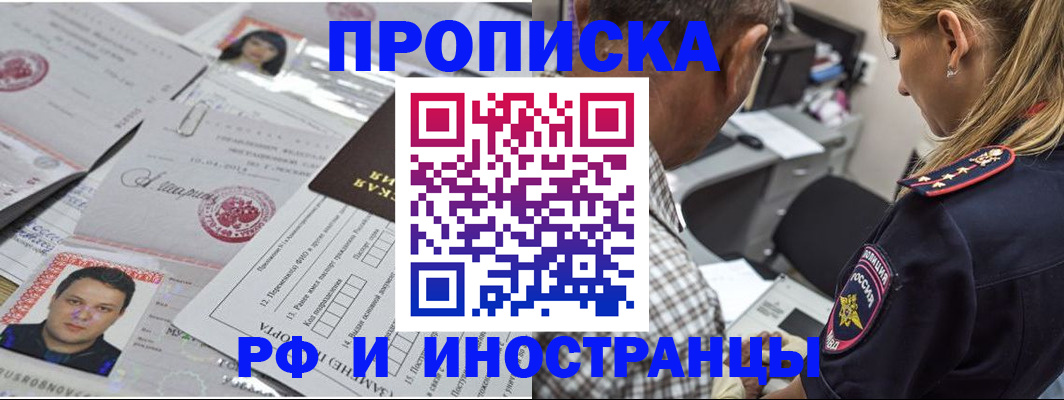 регистрация для школы в Тайшете