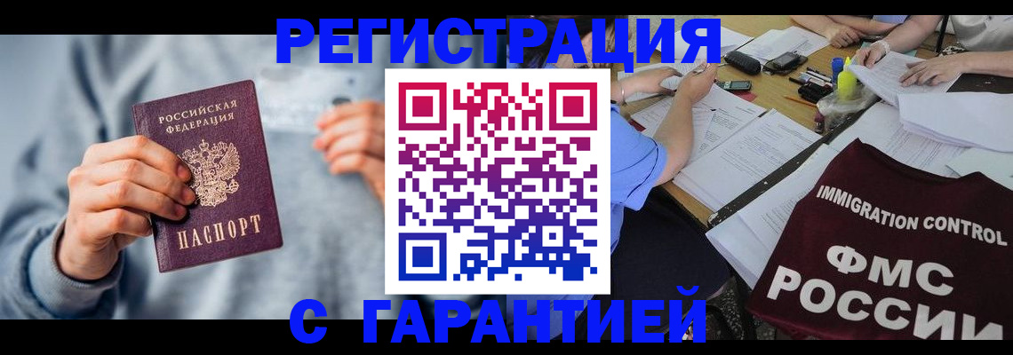 где прописаться в Тайшете