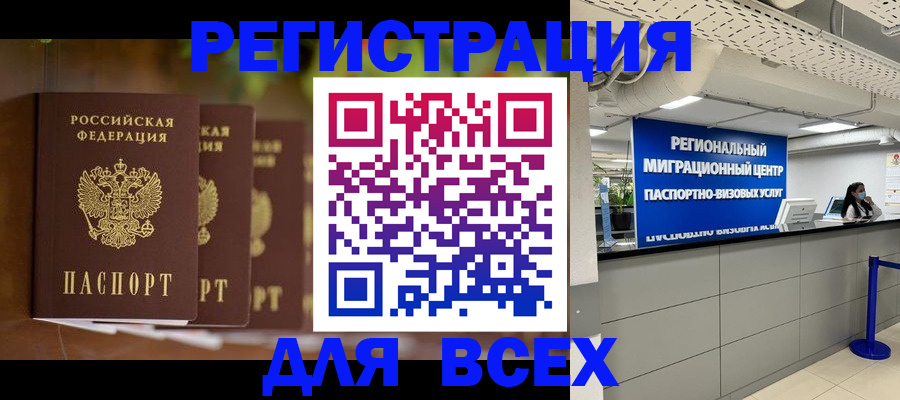 прописка от собственника в Тайшете